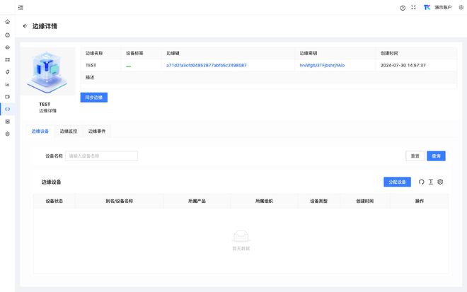 联网平台架构图凯发k8网站物