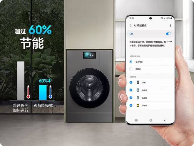 洗产品引领未来家居节能生活新风尚K8凯发天生赢家三星AI神系列冰(图4)