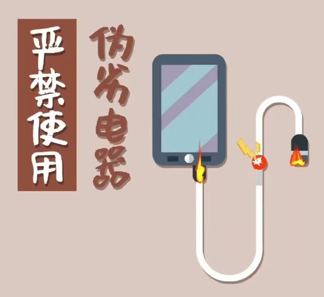 页 安全用电杜绝违规电器！凯发K8首页登录消防宣传(图2)